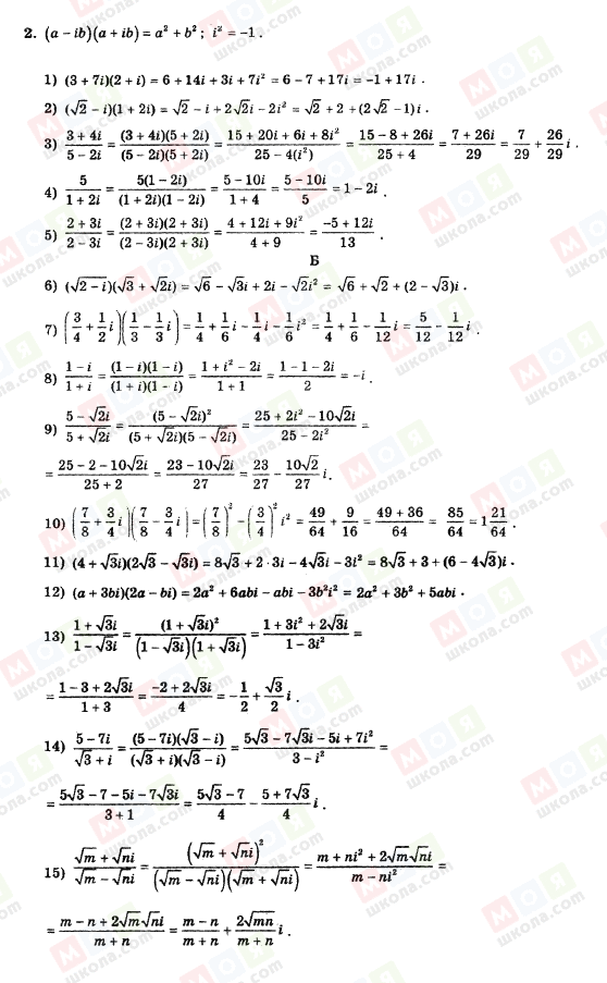 ГДЗ Алгебра 11 класс страница 2