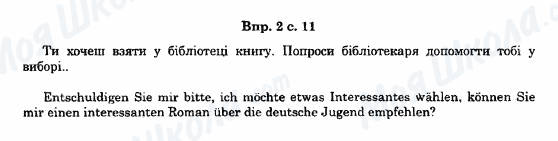 ГДЗ Німецька мова 11 клас сторінка 2c.11