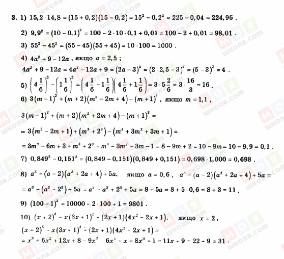 ГДЗ Алгебра 11 класс страница 3