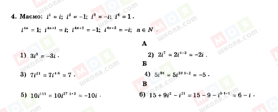 ГДЗ Алгебра 11 класс страница 4