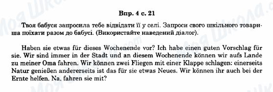 ГДЗ Німецька мова 11 клас сторінка 4c.21