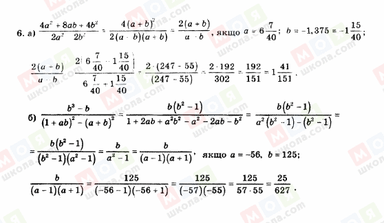 ГДЗ Алгебра 11 класс страница 6