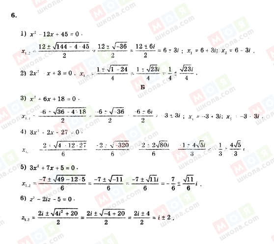 ГДЗ Алгебра 11 класс страница 6