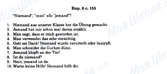 ГДЗ Немецкий язык 11 класс страница 6c.155