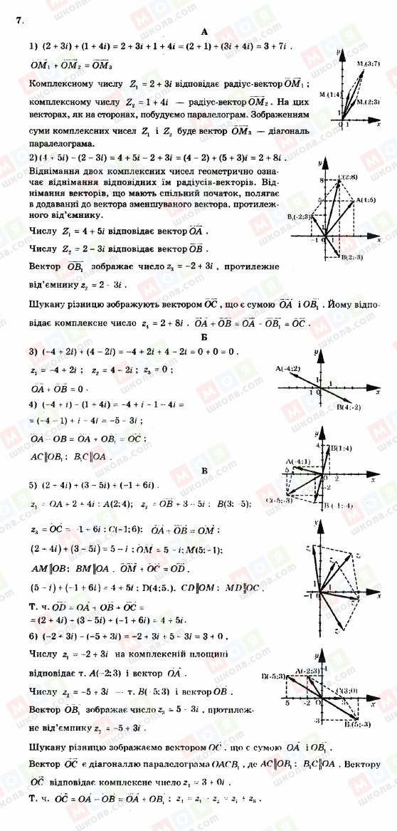 ГДЗ Алгебра 11 класс страница 7