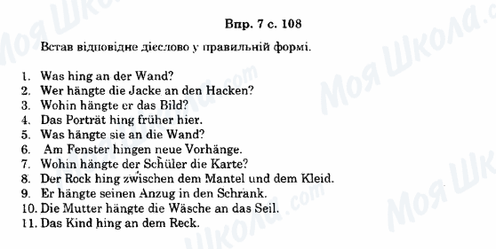 ГДЗ Німецька мова 11 клас сторінка 7c.108