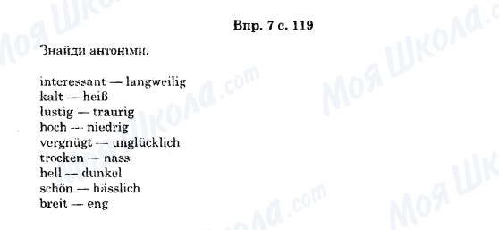 ГДЗ Німецька мова 11 клас сторінка 7c.119