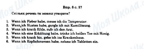 ГДЗ Немецкий язык 11 класс страница 8c.37