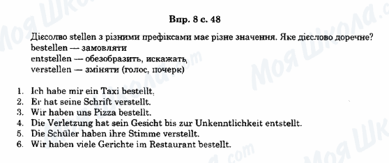 ГДЗ Немецкий язык 11 класс страница 8c.48