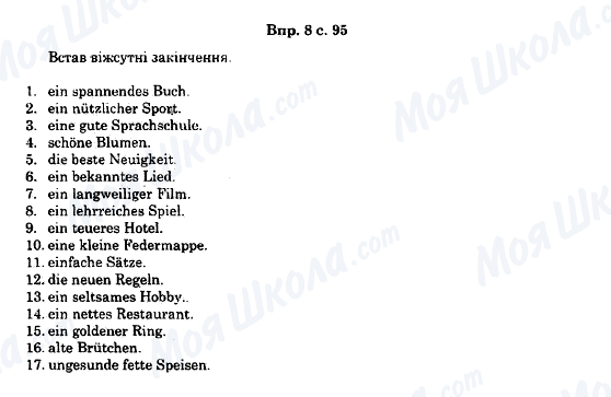 ГДЗ Немецкий язык 11 класс страница 8c.95