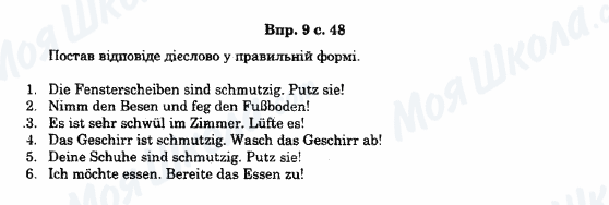 ГДЗ Німецька мова 11 клас сторінка 9c.48