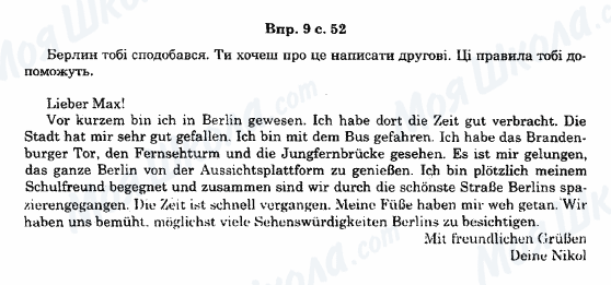 ГДЗ Німецька мова 11 клас сторінка 9c.52