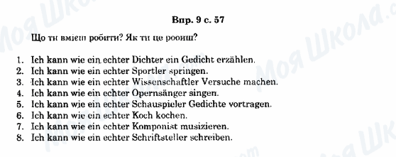 ГДЗ Німецька мова 11 клас сторінка 9c.57