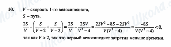 ГДЗ Алгебра 8 клас сторінка 10