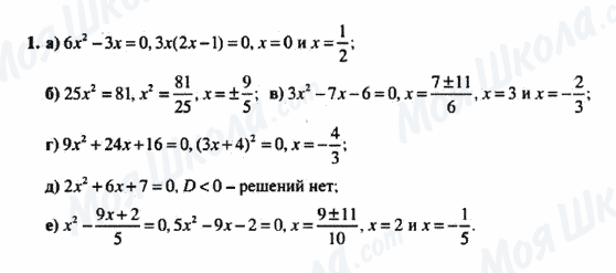 ГДЗ Алгебра 8 клас сторінка 1