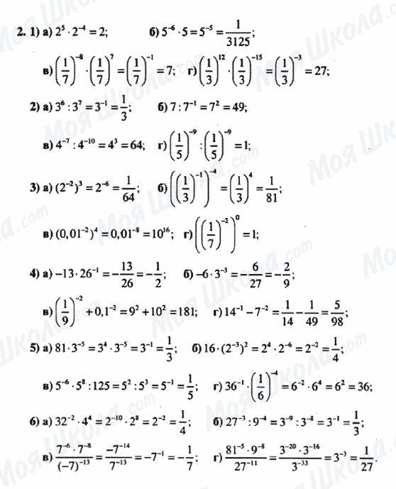 ГДЗ Алгебра 8 клас сторінка 2