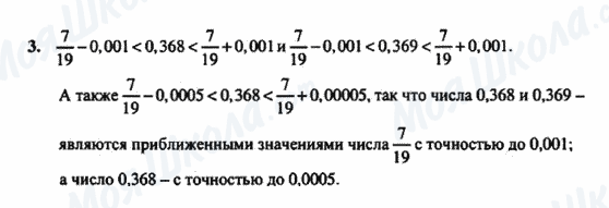 ГДЗ Алгебра 8 клас сторінка 3