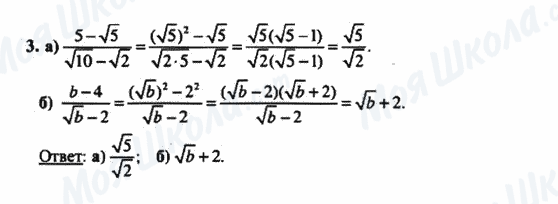 ГДЗ Алгебра 8 класс страница 3