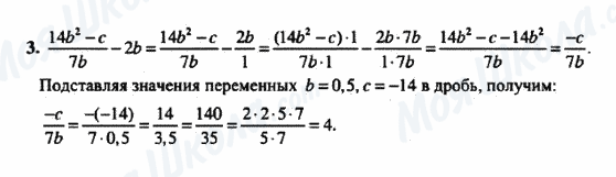 ГДЗ Алгебра 8 класс страница 3