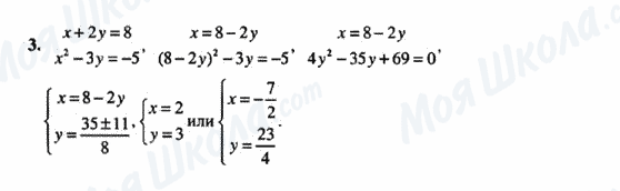 ГДЗ Алгебра 8 класс страница 3