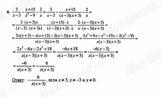 ГДЗ Алгебра 8 класс страница 4