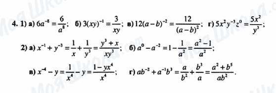 ГДЗ Алгебра 8 класс страница 4