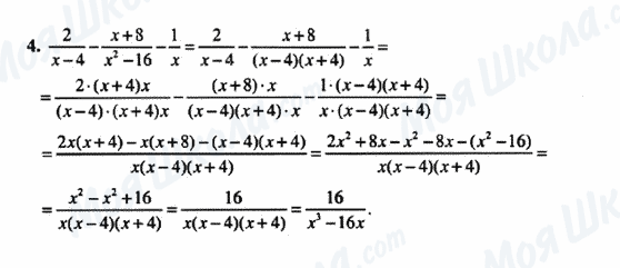 ГДЗ Алгебра 8 клас сторінка 4