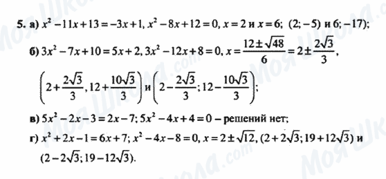 ГДЗ Алгебра 8 класс страница 5