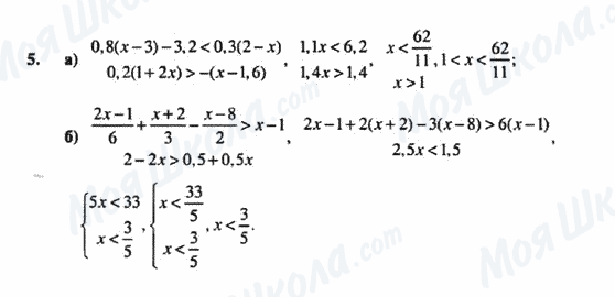 ГДЗ Алгебра 8 клас сторінка 5