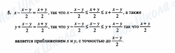 ГДЗ Алгебра 8 клас сторінка 5