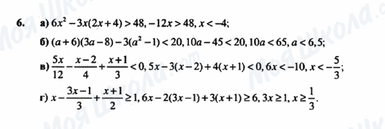 ГДЗ Алгебра 8 клас сторінка 6