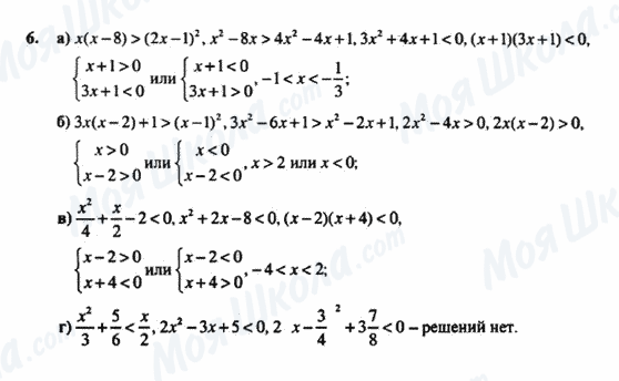 ГДЗ Алгебра 8 клас сторінка 6