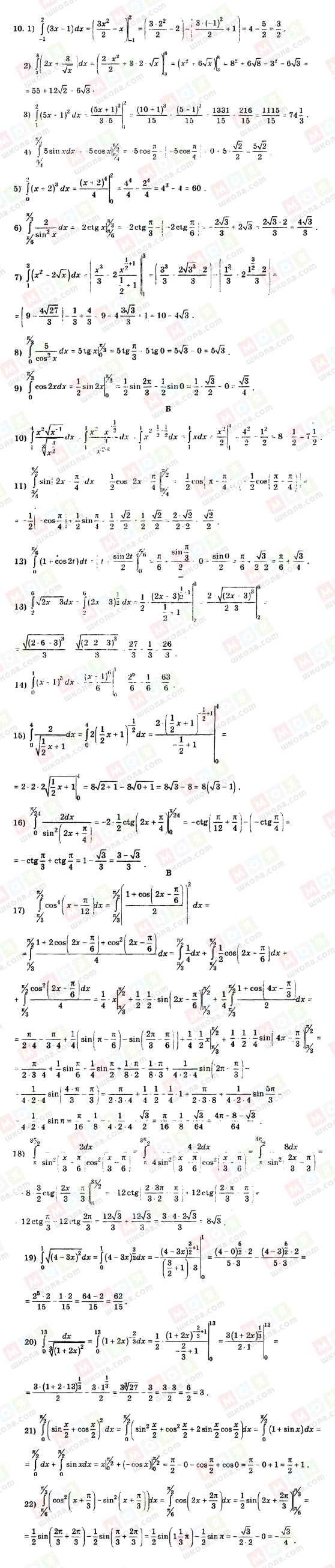 ГДЗ Алгебра 11 клас сторінка 10
