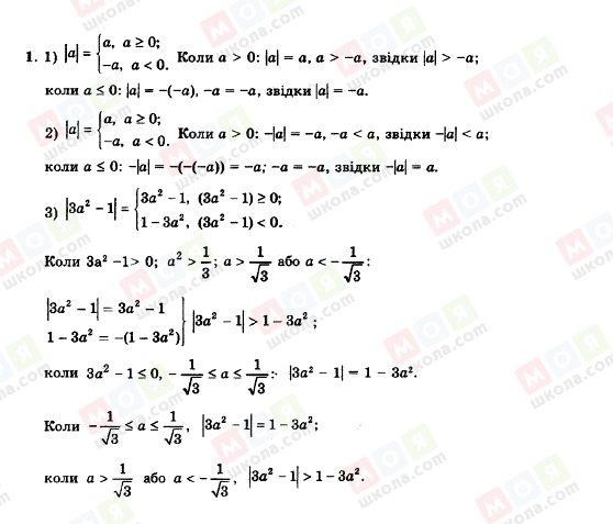 ГДЗ Алгебра 11 класс страница 1