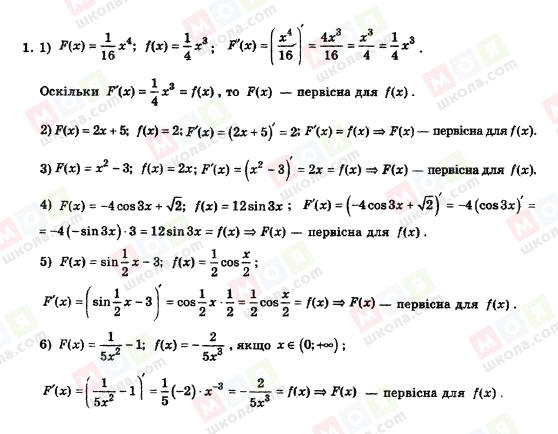 ГДЗ Алгебра 11 класс страница 1