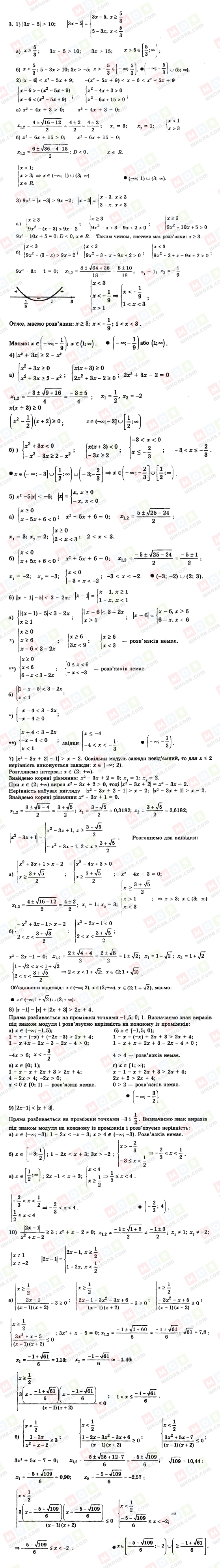 ГДЗ Алгебра 11 класс страница 3