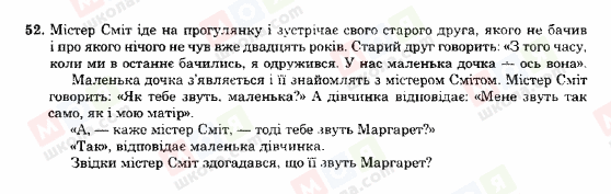 ГДЗ Англійська мова 11 клас сторінка 52