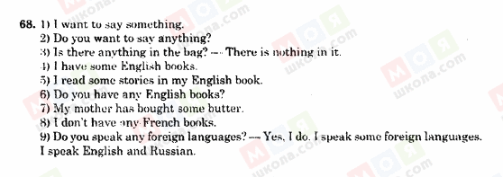 ГДЗ Англійська мова 11 клас сторінка 68