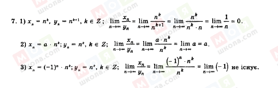 ГДЗ Алгебра 11 класс страница 7