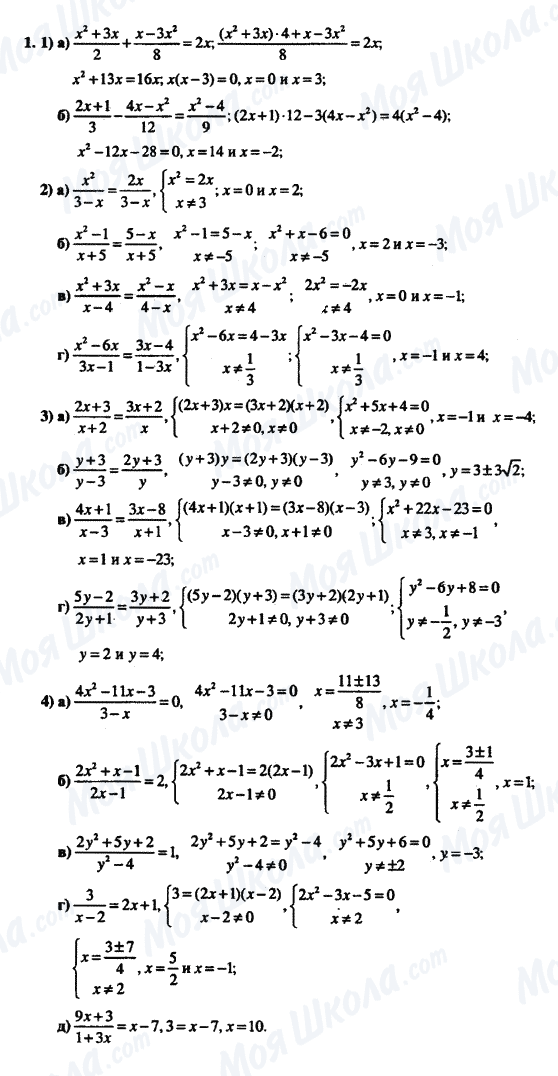 ГДЗ Алгебра 8 класс страница 1