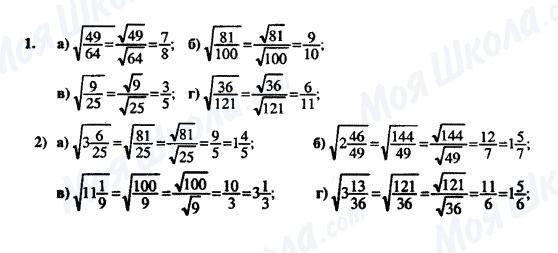 ГДЗ Алгебра 8 класс страница 1