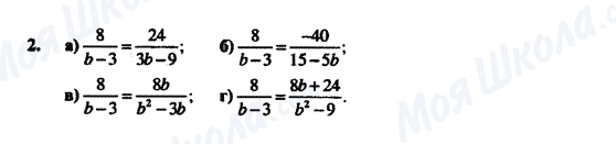 ГДЗ Алгебра 8 класс страница 2
