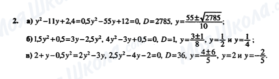 ГДЗ Алгебра 8 класс страница 2