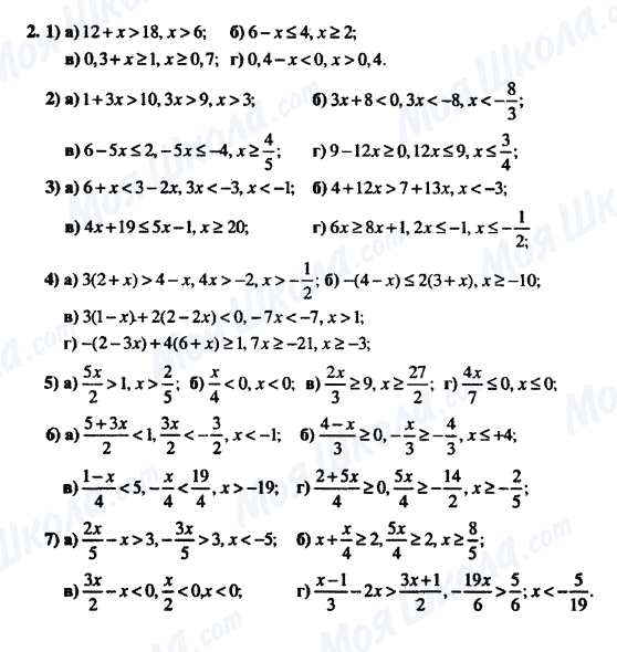 ГДЗ Алгебра 8 класс страница 2