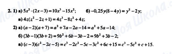 ГДЗ Алгебра 8 класс страница 2