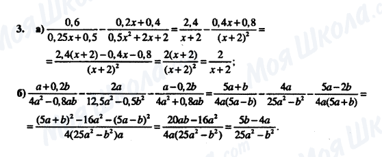 ГДЗ Алгебра 8 клас сторінка 3
