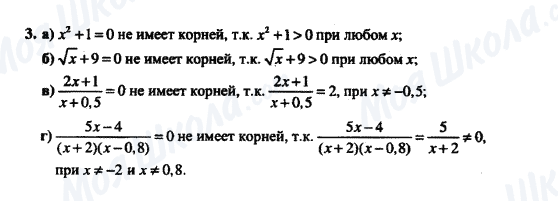 ГДЗ Алгебра 8 клас сторінка 3