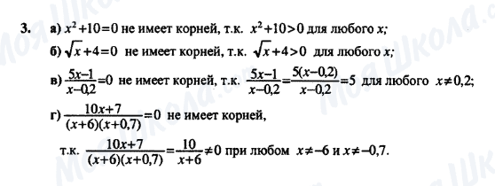 ГДЗ Алгебра 8 клас сторінка 3