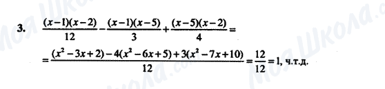 ГДЗ Алгебра 8 класс страница 3