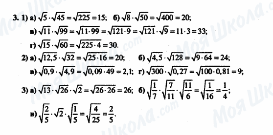 ГДЗ Алгебра 8 класс страница 3